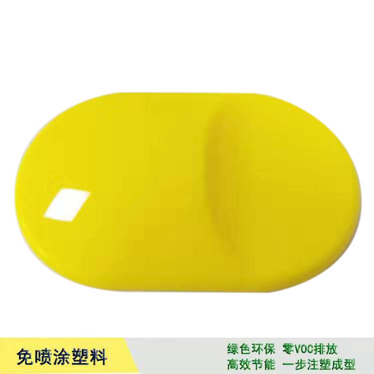 金屬質感免噴涂材料