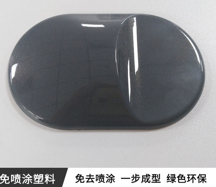 金屬質感