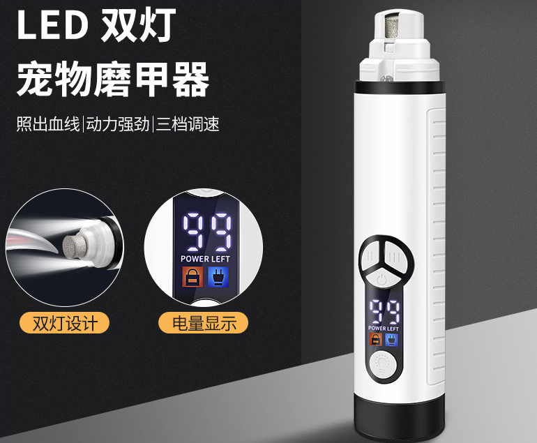 批發(fā)寵物磨甲器
