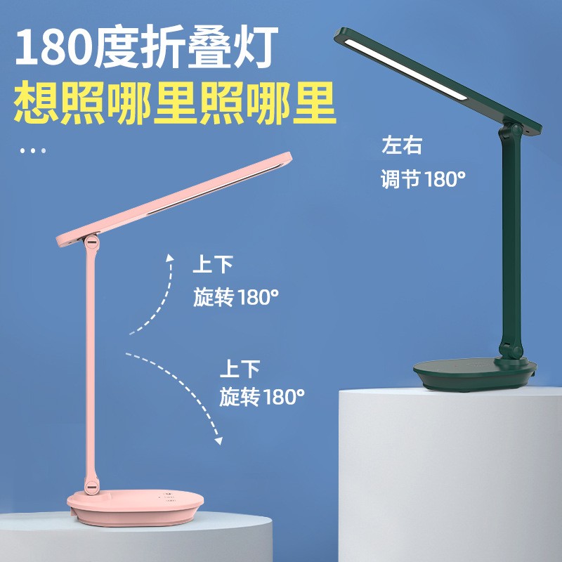 批發(fā)LED學(xué)生兒童讀寫書桌充電插電兩用折疊護(hù)眼學(xué)習(xí)臺燈