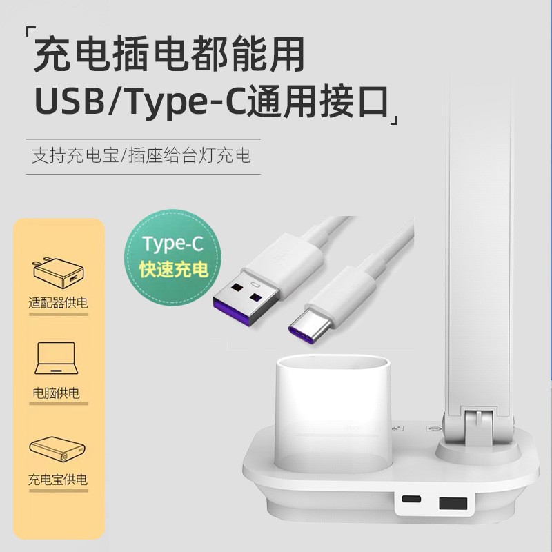 批發(fā)LED學(xué)生兒童讀寫書桌充電插電兩用折疊護(hù)眼學(xué)習(xí)臺燈