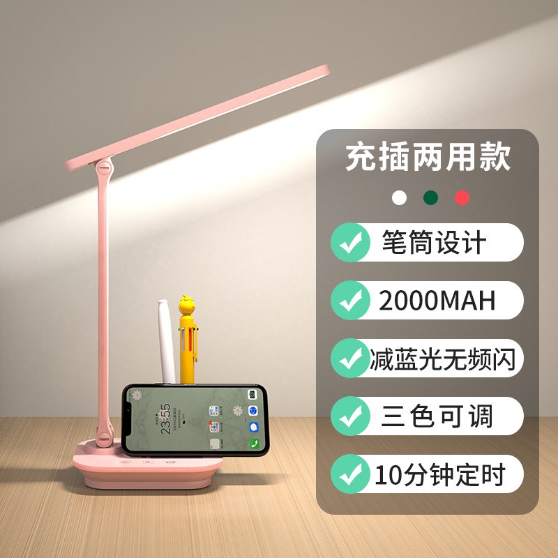 批發(fā)LED學(xué)生兒童讀寫書桌充電插電兩用折疊護(hù)眼學(xué)習(xí)臺燈