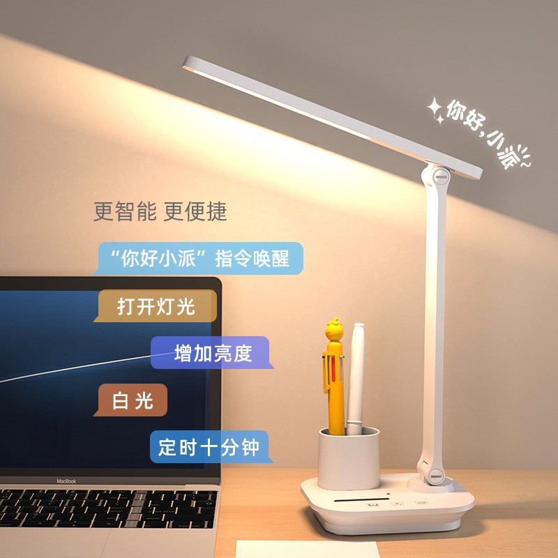 批發(fā)智能人工語(yǔ)音聲控兒童學(xué)生學(xué)習(xí)專用護(hù)眼書桌筆筒充插兩用折疊臺(tái)燈