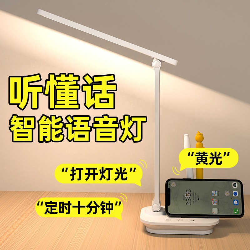 批發(fā)智能人工語音聲控兒童學(xué)生學(xué)習(xí)專用護眼書桌筆筒充插兩用折疊臺燈