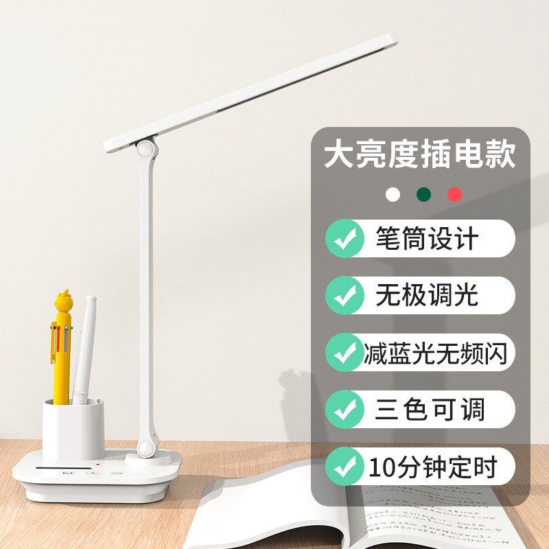 批發(fā)智能人工語音聲控兒童學(xué)生學(xué)習(xí)專用護眼書桌筆筒充插兩用折疊臺燈