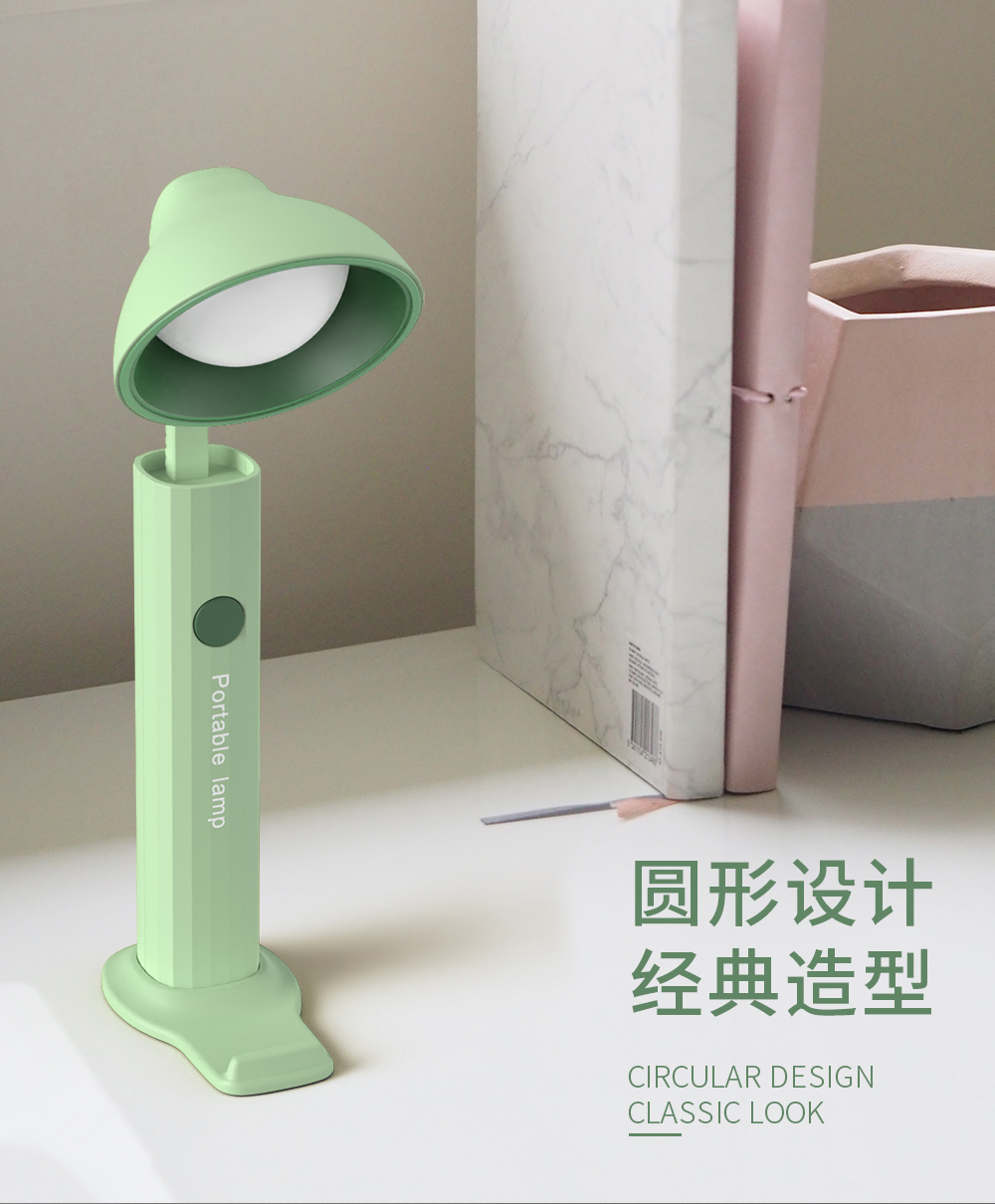 智能無極按鍵式三檔調(diào)光圓形折疊手電筒式臺(tái)燈