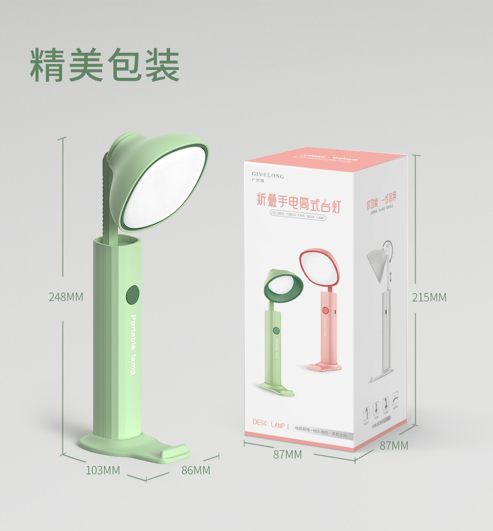 智能無極按鍵式三檔調(diào)光圓形折疊手電筒式臺(tái)燈