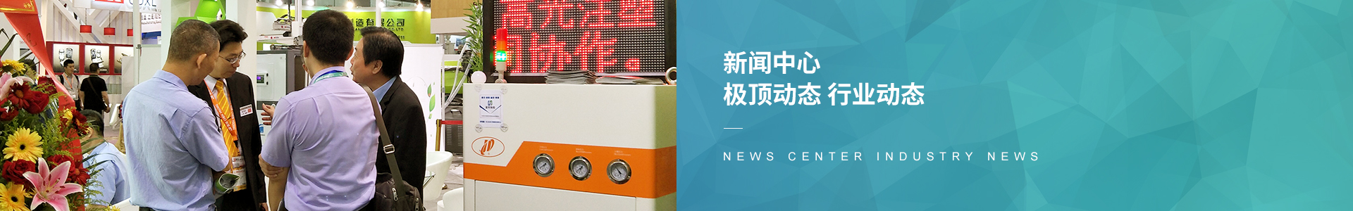 新聞中心