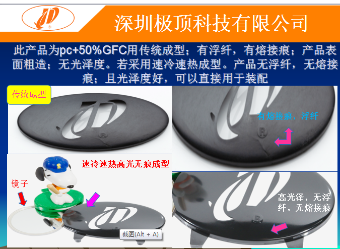 注塑 成型 中 浮釬問(wèn)題怎樣解決