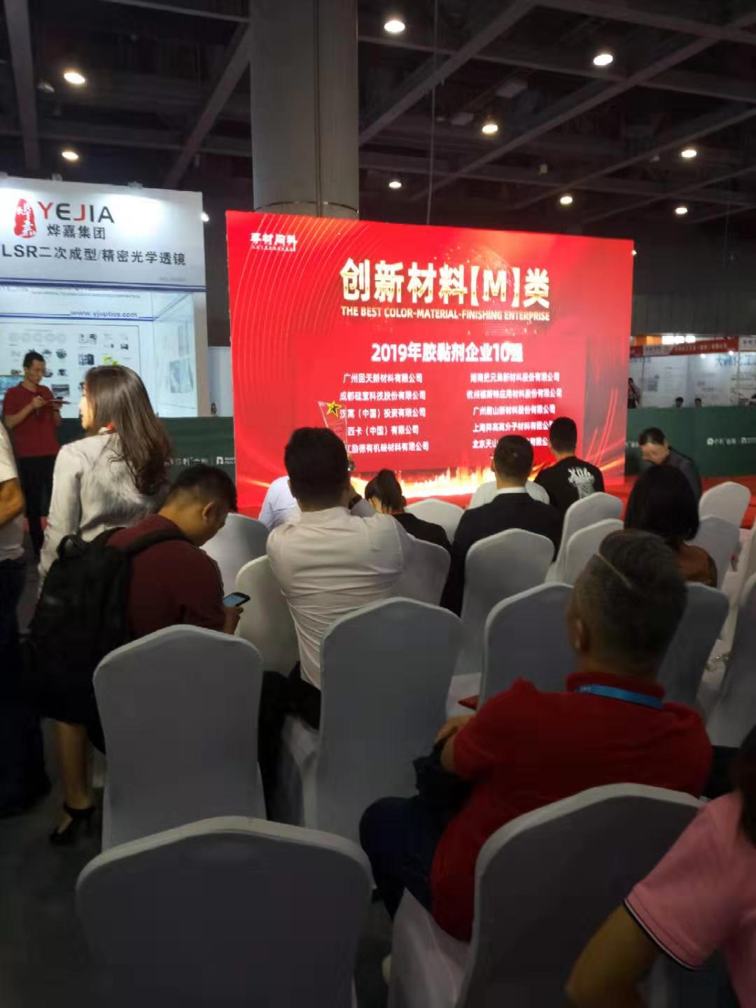 極頂參加2019年CMF國際展圓滿成功！