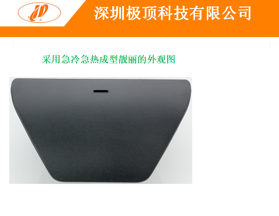 急冷急熱變模溫技術(shù)如何解決蝕紋產(chǎn)品的氣紋，流痕，厚薄??？