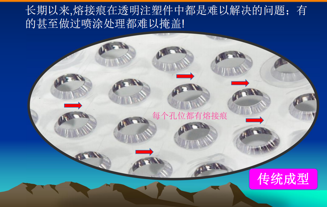 熔接線（痕）科學(xué)分析及最佳解決方法